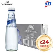 San Benedetto 聖碧濤(有氣)玻璃樽礦泉水(原箱) 24x250毫升-平行進口-新舊包裝隨機發送