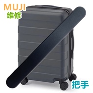手把~Suitable for replacement of Japanese MUJI suitcase handle accessories MUJI trolley case handle suitcase handle