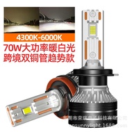 140W High Power Car LED Headlight H4 White LED Car Headlight H7 Headlight H11 Fog Bulb