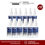 [ แพ็ค 12 ขวด ] JUNHOM DEODORANT FOOT SPRAY SPORT COOL (Ice Field) 30 ML.