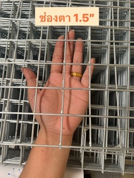 ตะแกรงอาร์ค ตะแกรงลวดเหล็กชุบกัลวาไนซ์ wire mesh ทำกรง แขวนของ ตะแกรงขายของ ตะแกรงเหล็ก กรงสัตว์เลี้ยง  กั้นคอก ขนาดกว้าง1x ยาว2m ตะแกรงกรงนก