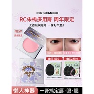 R RC Zhuzhan Multi-Purpose Cream 5th Anniversary Limited Tanabata Gift Blush Cream Eyeshadow Contour