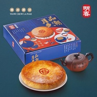 💖Best Seller Signature Muar Mooncake Series / Teochew Lao Piah 潮州捞饼 / 麻坡驰名明春饼家 / Mooncake Halal / 月饼