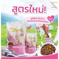 Oliver Kitten&Mom อาหารแม่แมวและลูกแมว 10 kg รสแกะและข้าวเสริมด้วยนมแพะ