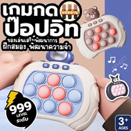 Electric PoP it 999 Level Fast Push Stress Relief Button Toys