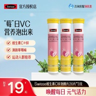 Swisse Swisse Effervescent Tablets Vitamin20260204