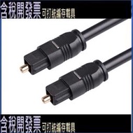 數字光纖音頻電纜 MD好品質 1m SPDIF 3 Toslink DVD 1.5m 2m 鍍金 鍍金電纜