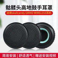 Suitable for Skull Skullcandy GRIND Green Highland Drummer Earphone Case Sponge Cover Earmuff Access