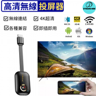 DESIROUS - G9 Plus 5G+2.4G 4K無線 HDMI 電視影音傳輸器 - 同屏器 投影 支持Android, iOS, MAC, Windows