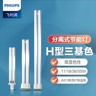 Philips 4-Pin Led H-Type Lamp H36w/H55w Tricolor H24w Table Lamp Bench For Home Energy-Saving Fluorescent Lamp