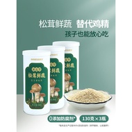 Matsutake Fresh Seasoning Replace Chicken Glutamate Household MSG Chicken Powder Matsutake Powder Fr