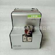 KFR-1050自動螺絲排列機螺釘供料器送釘機整列器