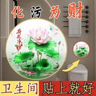 #[ Air Purification] Lotus Lotus Pattern Sticker Lotus Leaf Bathroom Entrance Pastoral Scenery Lands