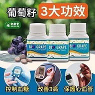 現貨包送貨🚚(過晚好評賣家👍)Wellous Bio-Grape Seed 葡萄籽精華