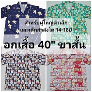 P+P Children's Pajamas 14-16 Years Old Short Sleeves-Short Pants Cotton Fabric