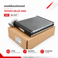 คอยล์เย็น HBS Toyota Hilux Vigo / Vigo Champ / Fortuner / Altis / Innova / Commuter รุ่น QL-7177 รับ