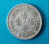1951 香港男皇硬幣(伍毫)。銀色