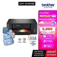 BROTHER อิงค์แท้งค์ DCP-T530DW WIFI พิมพ์สองหน้าอัตโนมัติ (พิมพ์สแกนถ่ายเอกสาร) ของแท้ รับประกัน