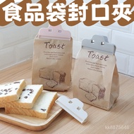 [Good Thing Recommendation] New Arrival-Sealing Clip Dried Fruit Food Bag Large Size Snack Moisture-