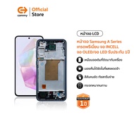 Commy หน้าจอเกรดพรีเมี่ยม  จอ OLED จอ LED จอ INCELL จอ สำหรับ Samsung ทุกรุ่น สีสวย ทัชลื่น ติดตั้งง