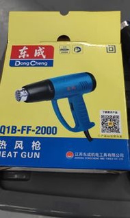 熱風槍2000W