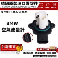 Suitable for BMW N55 N52N53E88E82E90F07F10F06F25 Air Flow Meter Air Flow Sensor 13627593624