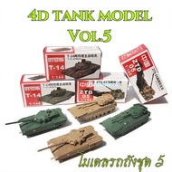 🔥พร้อมส่ง‼️4D Tank model โมเดลรถถัง ชุด 5 🛻🛻