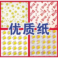 Paper Bag 900 Sheets Oil Baking Disposable Burger Use Paper Paper Food 33 Yuan Wrapping Paper 0ANV