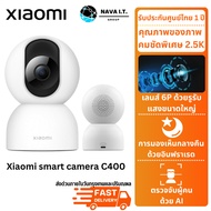 Xiaomi Smart Camera C400 กล้องวงจรปิด ประกันศูนย์ไทย 1 ปี
