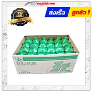 น้ำมันข้าง เวลลอยเขียว กลิ่นหอม 1L 2T ยี่ห้อ Veloil