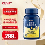 GNC健安喜 95%高纯度秘鲁深海鱼油软胶囊90粒 迷你颗粒 omega-3 欧米伽3 DHA+EPA 成人中老年 适合血脂偏高者