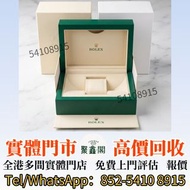 Rolex錶盒，勞力士錶盒，盒子，錶盒 手錶盒，配件（說明書，錶帶，錶格，出世紙，保卡）包裝盒，江詩丹頓（VC）高富鉑富斯,梵克雅寶，fpj錶盒，裡查德米爾，首飾盒，勞力士（rolex），愛馬仕，百達