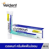 VELDENT DENTURE ADHESIVE CREAM 60 g. ใหม่ ! เวลเดนท์ ผลิตภัณฑ์ครีมติดฟันปลอม กลิ่นเปปเปอร์มิ้นต์ ขนาด 60 กรัม