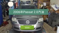 2006年出廠 VW 福斯 PASSAT 2.0L 更換原廠全新汽車冷氣壓縮機  台北  周先生  下標區 