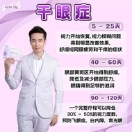 [spotgoods]Newly upgraded DAELIFE Gesund PRO Daelife x Gesund+ King of Eye Care 30's/box (100% ORI) 