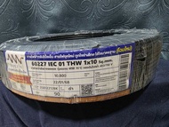 สาย THW 10 mm มอก.ใหม่ 90เมตร/ม้วน ยี้ห้อ NNN(ทองแดงแน่น)