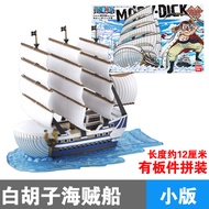 Original Genuine Original Bandai One Piece Great Ship Model Assembled The Ship Movable Action Figur