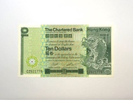 【EF+】神獸系列 - 1981年 大鯉魚🐠 香港渣打銀行10元紙幣