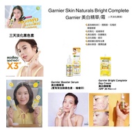 現貨：Garnier Skin Naturals Bright Complete, Garnier 檸檬美白精華/