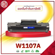 W1107A  ตลับหมึกโทนเนอร์เลเซอร์ 107A 107W  MFP 135A  135W  HP107A  HP 107A W1107A 107W 1107A 1107A h