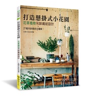 Create Hanging Small Garden Flowers Plants Bowl Knots Design 11101043689 Taaaze Reading Book Life On