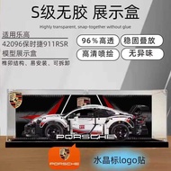 Acrylic Display Box Suitable for Lego Porsche 911RSR42096 Model Building Block Storage Box Dustproof
