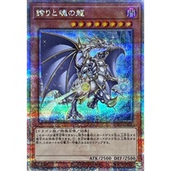 YUGIOH INFO-JP000 Dragon of Pride and Soul