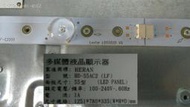 【尚敏】全新訂製鋁版 55寸 HERAN HD-55AC2 HD-55AC3 LED燈條 直接安裝(只限老客戶)