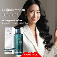 ประหยัดคุ้ม! ขวดใหญ่ 500 ml. แชมพู เอสเอช-อาร์ดี นูทรา เธอราพี SH-RD Nutra Therapy Shampoo แบรนด์ดู