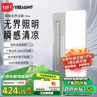 Yeelight易来智能凉霸厨房凉霸照明吹风一体吊顶厨房专用冷风机E1Max