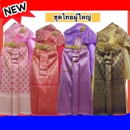 ชุดไทย ชุดไทยผู้หญิง ชุดไทยผู้ใหญ่ ผ้าถุงผ้าไหมแพรวา ❤️ ชุดไทยเด็กโต 140-180cm.