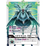 BT13-007 SR Digi-Egg Lv.- King Drasil_7D6