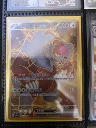 月月熊 ex UR 094/066 UR Crimson Haze card