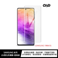 QinD SAMSUNG A14 5G, A34 5G, A54 5G UV Curing Film Screen Protector DIY